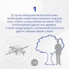 БПЛА_0002