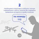 БПЛА_0003