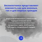 БПЛА_0004