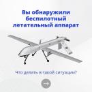 БПЛА_0001
