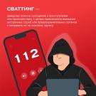 сваттинг_2.2