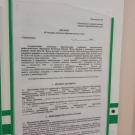Договор об оказании платных услуг