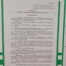 Положение о платных услугах